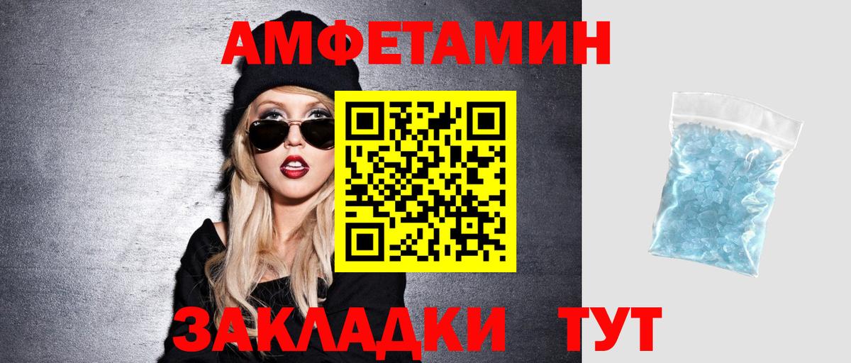 Amphetamine  Вход с VPN  Петропавловск-Камчатский  Амфетамин 98% 