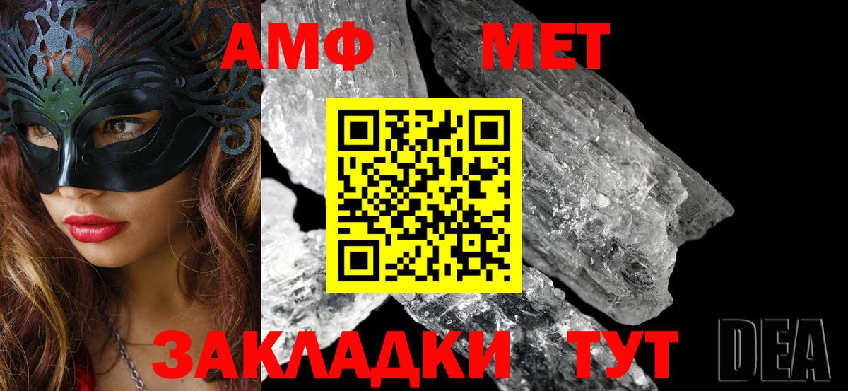 Амфетамин Розовый Петропавловск-Камчатский