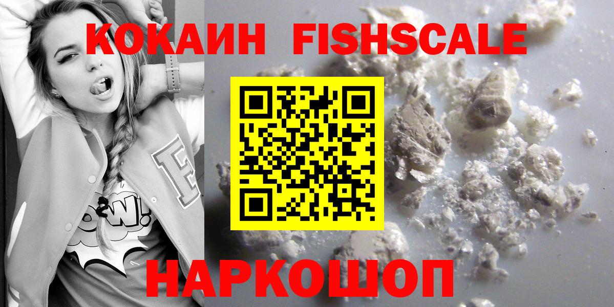 Cocaine 99%  Cocaine VHQ  Петропавловск-Камчатский  Кокаин  Вход с VPN 