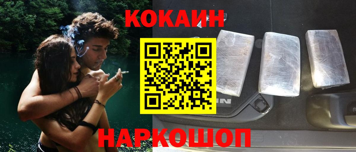 Cocaine Боливия Петропавловск-Камчатский