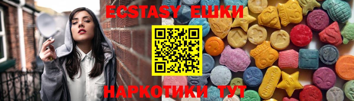 Ecstasy 300 mg  Вход с VPN  ЭКСТАЗИ  Экстази louis Vuitton  Петропавловск-Камчатский 