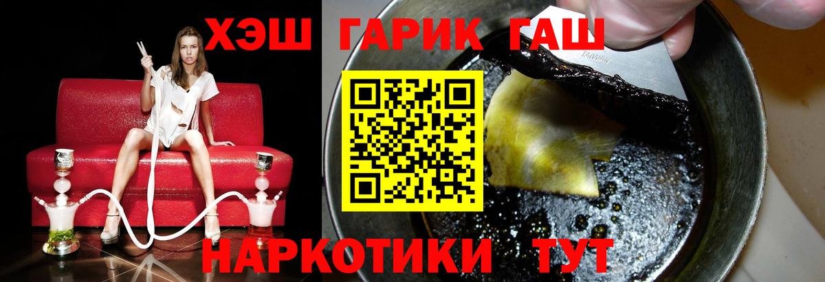 ГАШИШ хэш Петропавловск-Камчатский