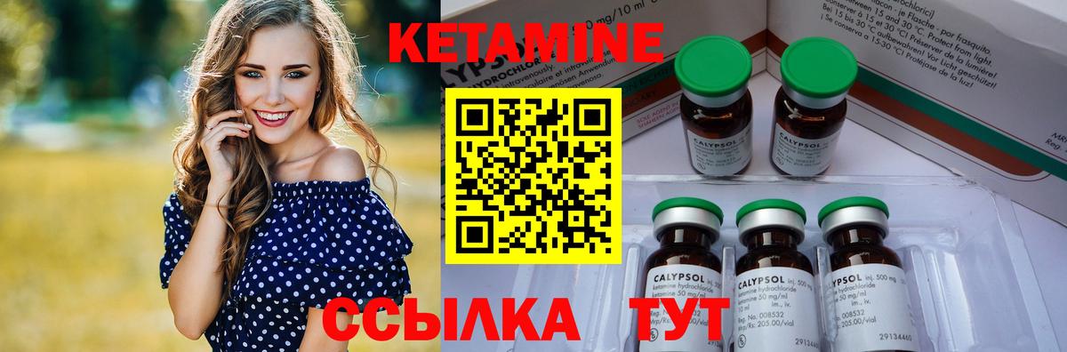 Петропавловск-Камчатский  КЕТАМИН ketamine  Кетамин VHQ  Вход с VPN 