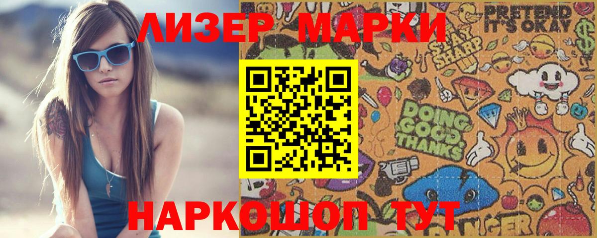 Петропавловск-Камчатский  ЛСД экстази кислота  Вход с VPN  LSD-25 экстази кислота 