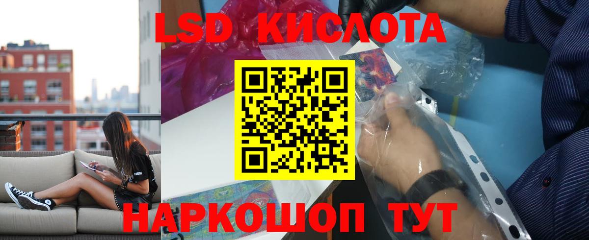 ЛСД экстази кислота Петропавловск-Камчатский