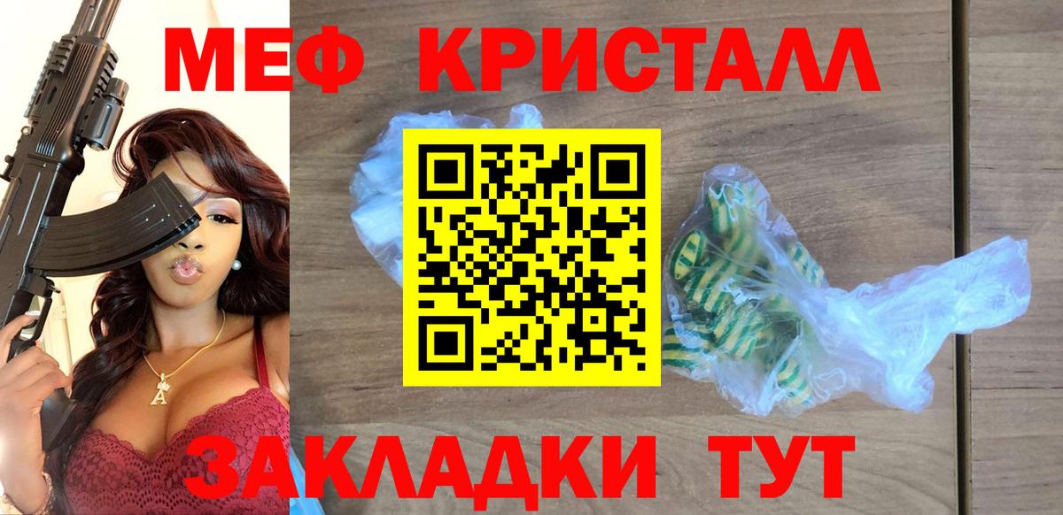 Мефедрон  Мефедрон мяу мяу  Мефедрон  Вход с VPN  Петропавловск-Камчатский  Меф VHQ 