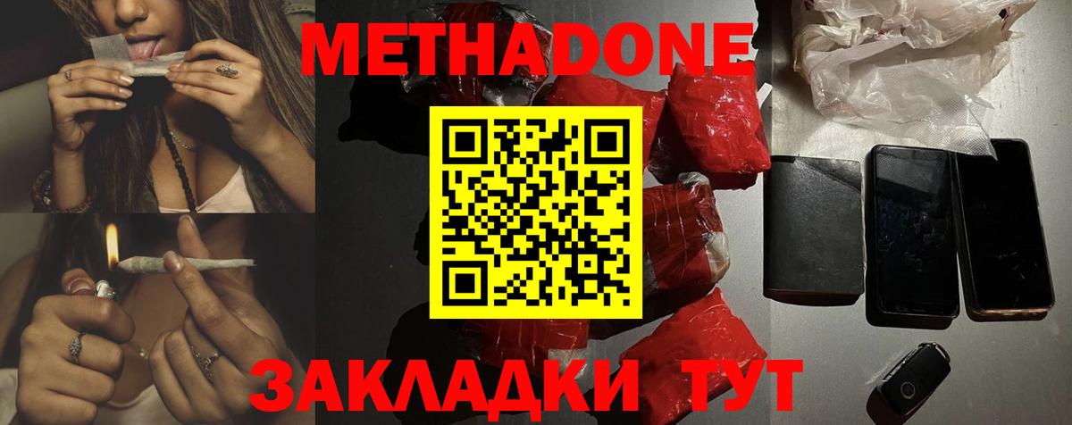мега зеркало  МЕТАДОН белоснежный  Петропавловск-Камчатский  Вход с VPN  МЕТАДОН белоснежный 