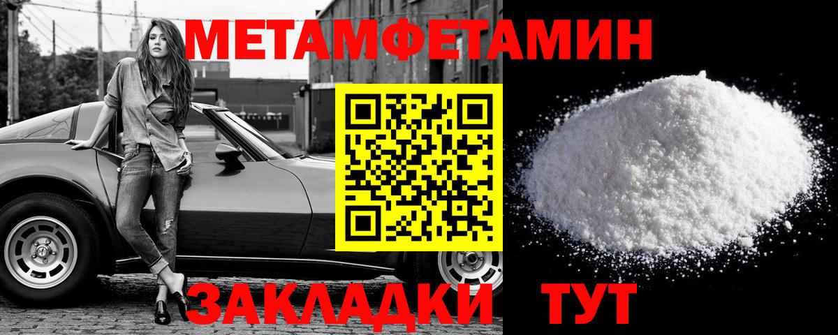 МЕТАМФЕТАМИН Декстрометамфетамин 99.9%  МЕТАМФЕТАМИН Декстрометамфетамин 99.9%  Петропавловск-Камчатский  МЕТАМФЕТАМИН  Вход с VPN 