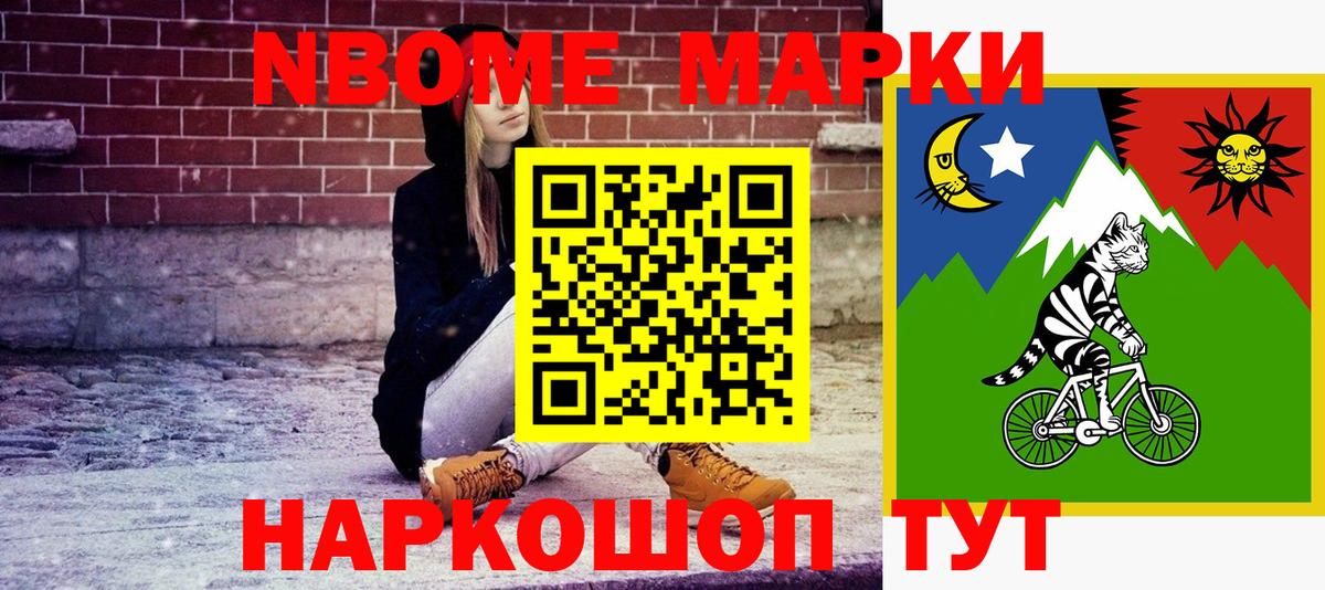 Марки 25I-NBOMe 1500мкг Петропавловск-Камчатский