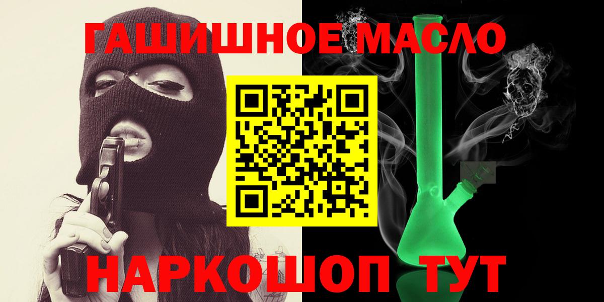 Дистиллят ТГК THC oil Петропавловск-Камчатский