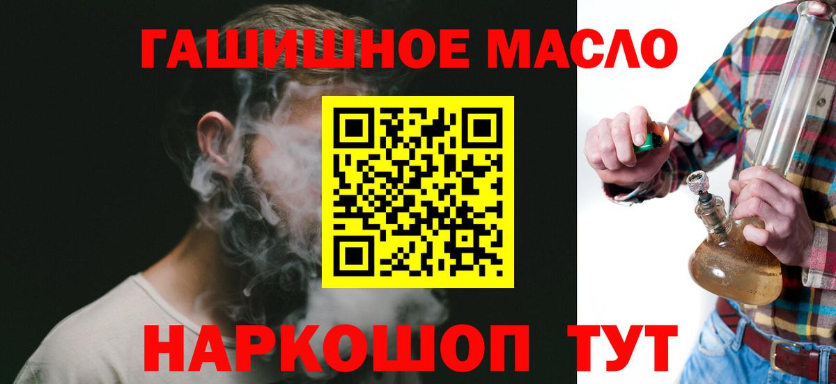 ТГК жижа  Вход с VPN  Петропавловск-Камчатский  Дистиллят ТГК вейп 