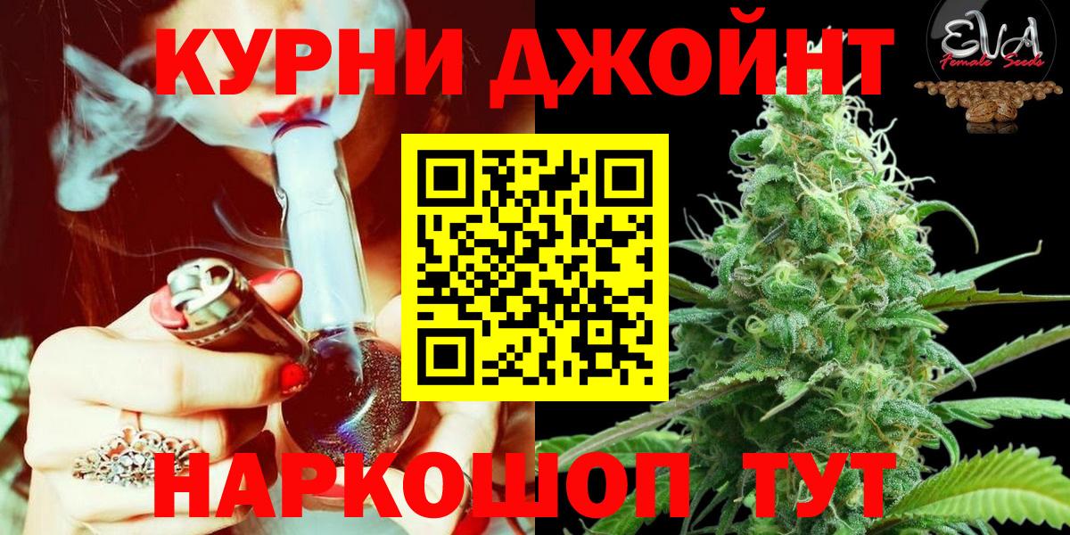 Конопля тримм  Вход с VPN  Шишки марихуана OG Kush  Петропавловск-Камчатский  Бошки марихуана Bruce Banner 